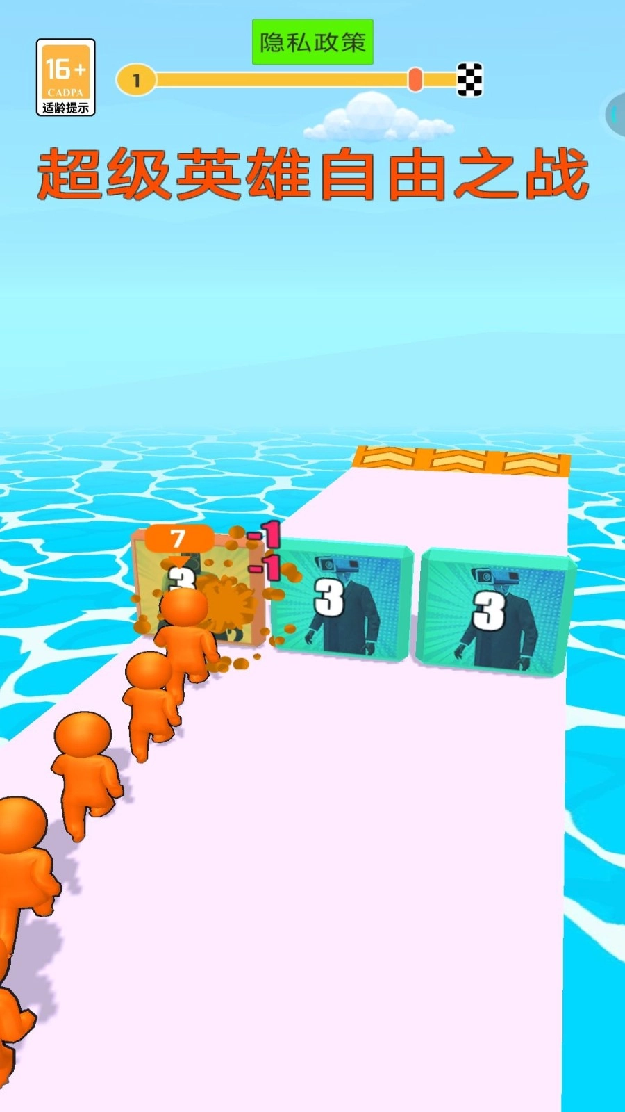 超级英雄自由之战游戏(1)