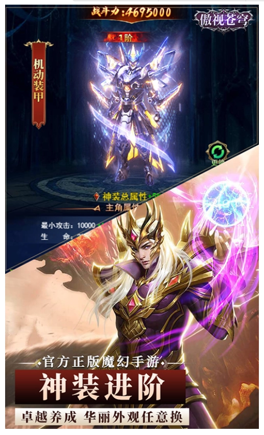 傲视苍穹游戏(2)
