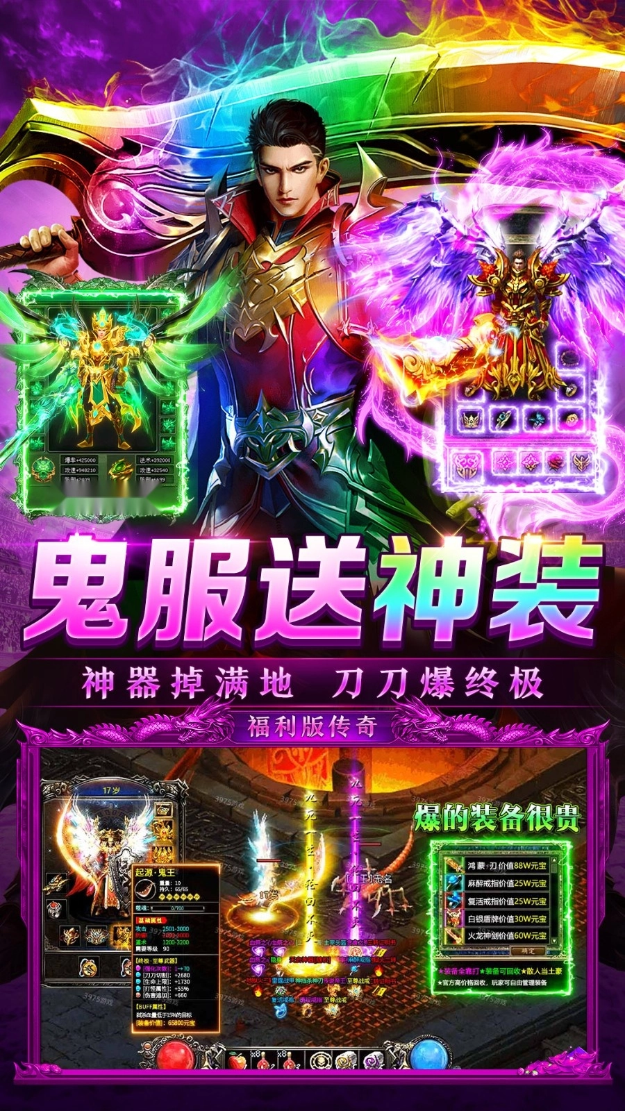 烈焰荣耀游戏图4
