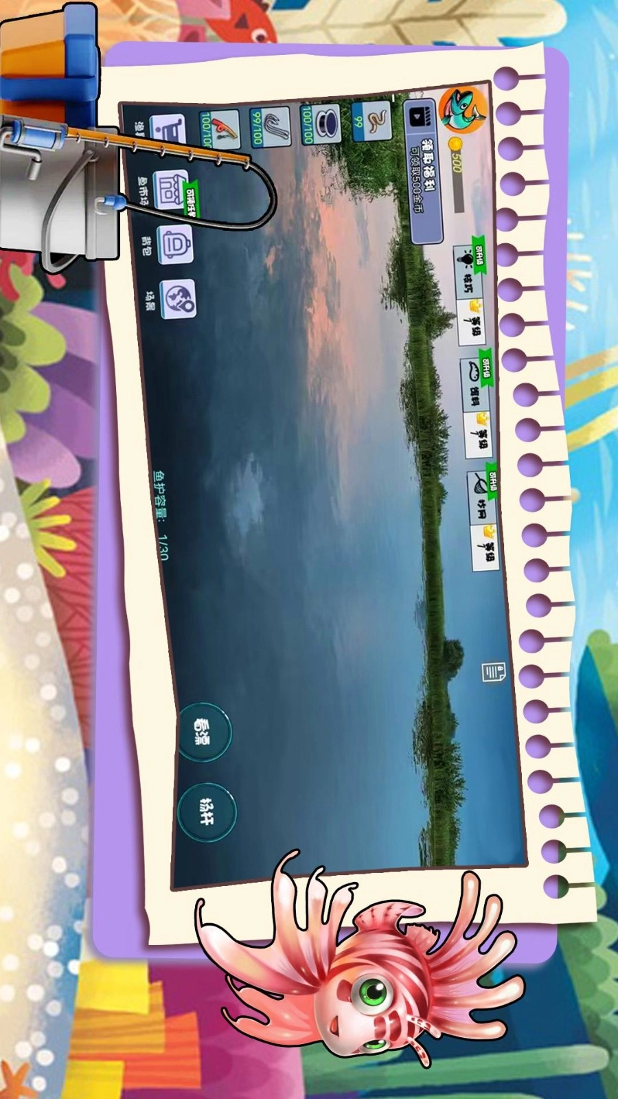 欢乐电子钓鱼5