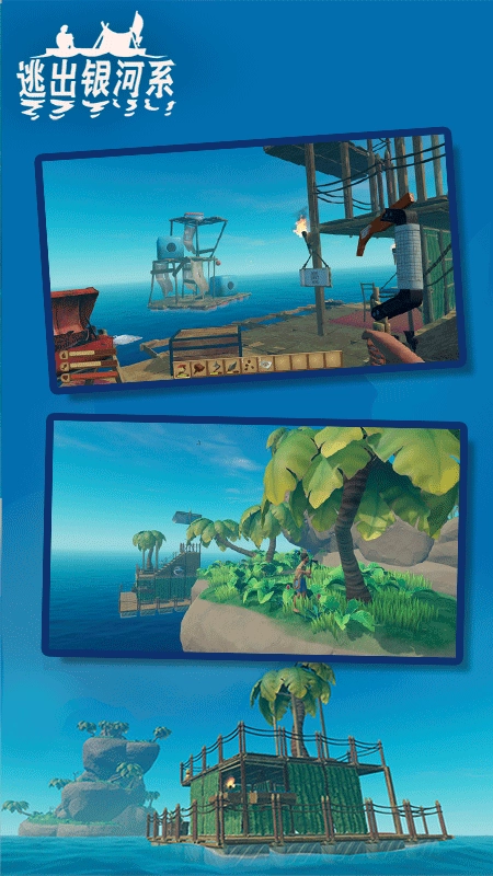 逃出银河系游戏