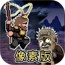 悟空神话冒险游戏