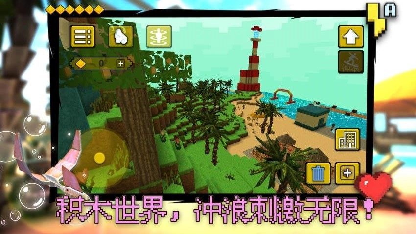 我搭积木贼6游戏(1)