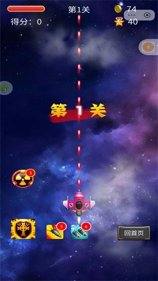 空中危机游戏图4