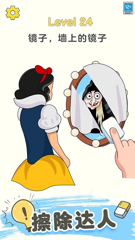 帮她擦一擦游戏