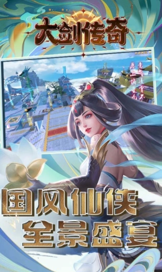 大剑传奇游戏图5