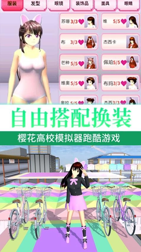 樱校逃离深枯井安卓官方版图1