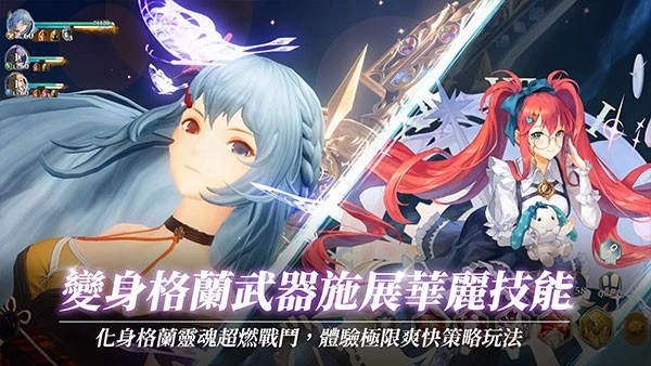 格兰骑士团游戏图2