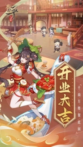 繁华三千集游戏(4)