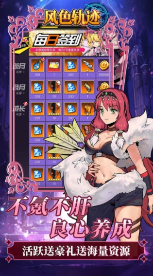 风色轨迹游戏图3