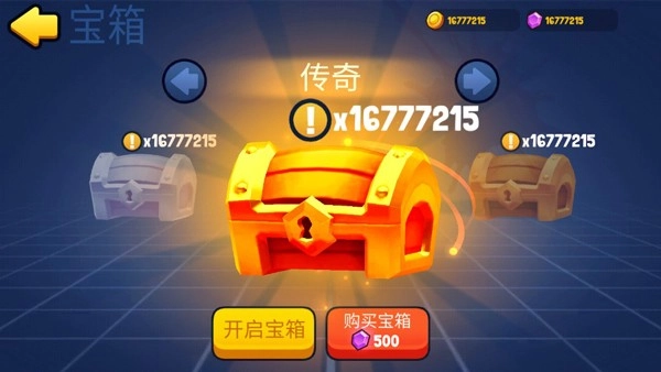 战球大逃杀-图2