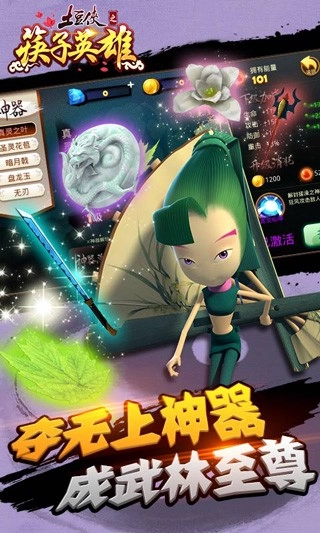 土豆侠之筷子英雄游戏(3)