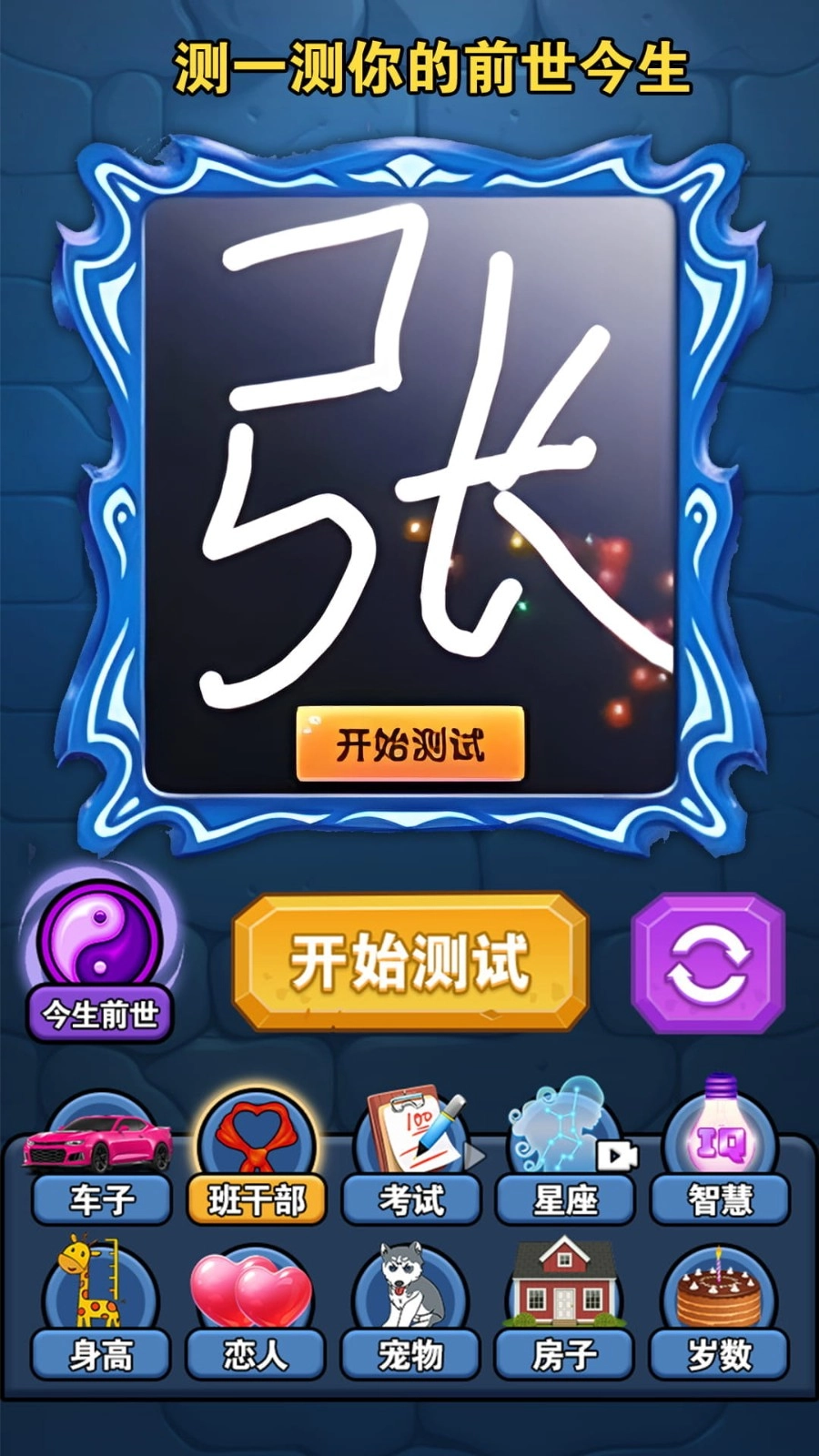 魔法幻境奇缘游戏(5)