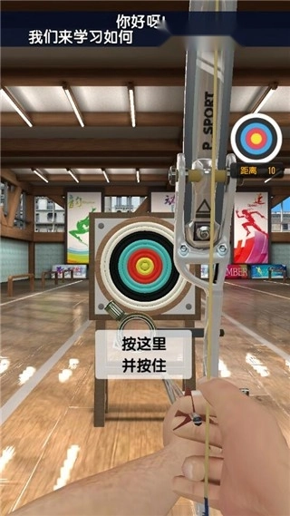 真实弓箭手3D官方版图3