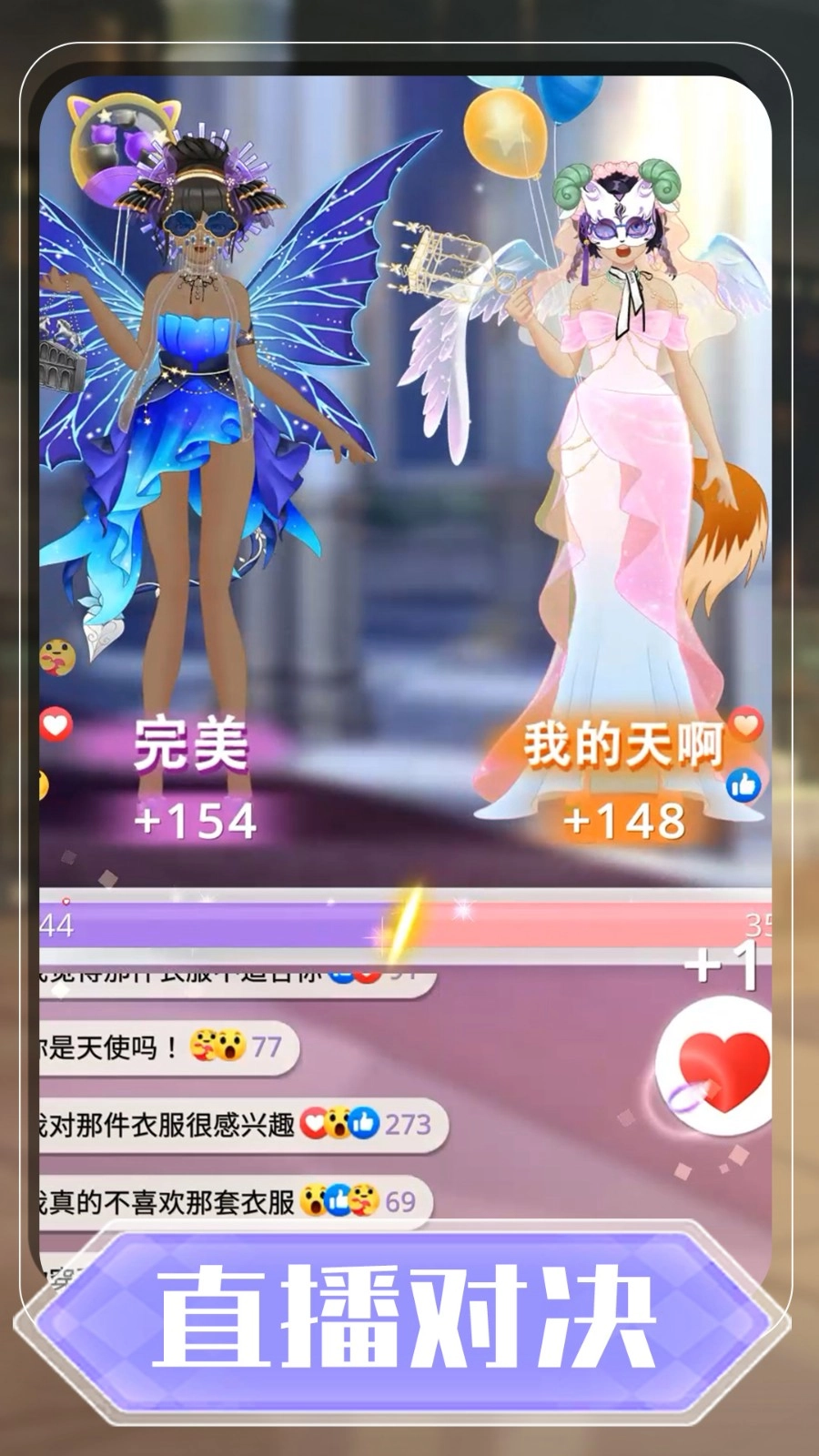 派对女王正版图3