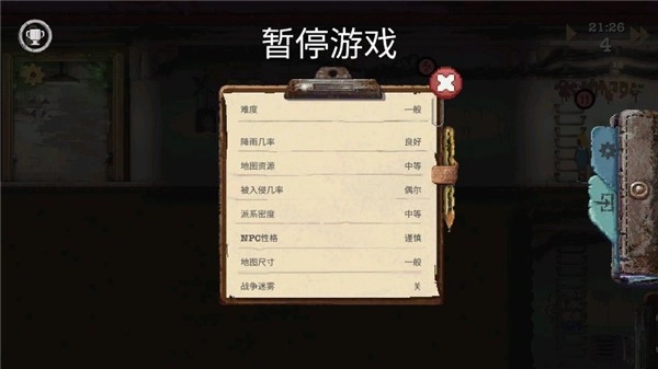 庇护所游戏绿色版图2