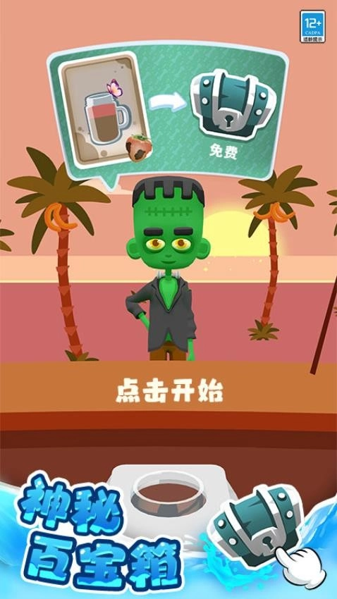 DIY果汁屋游戏