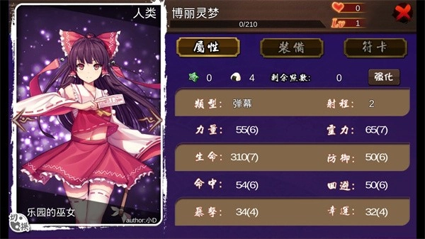 大家的幻想乡游戏绿色版图3