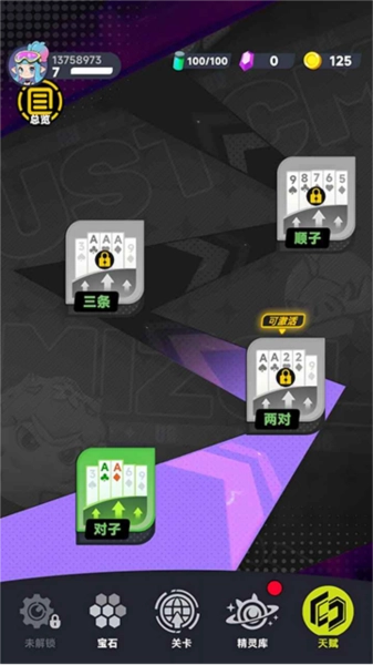 逐光战纪游戏图1