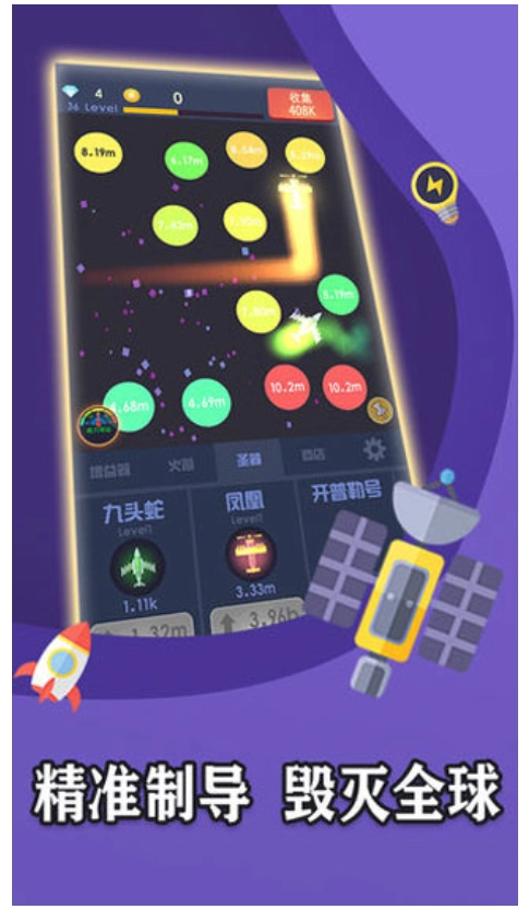魔性打飞机安卓官方版图3