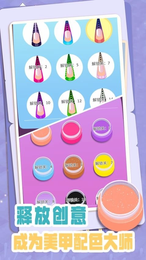 芭芭拉美甲店游戏图1