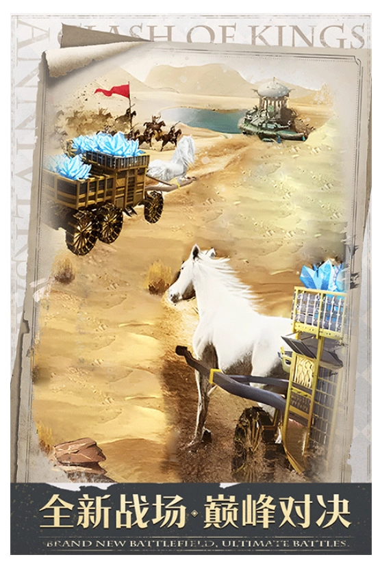 列王的纷争游戏