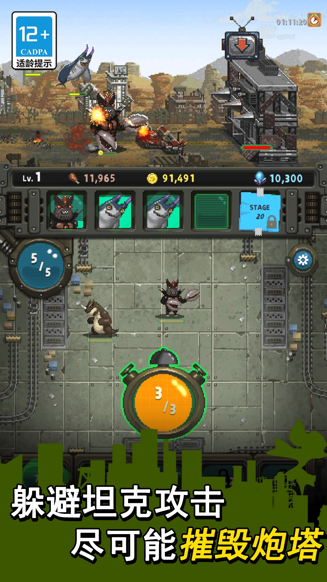 超人打怪兽游戏图3