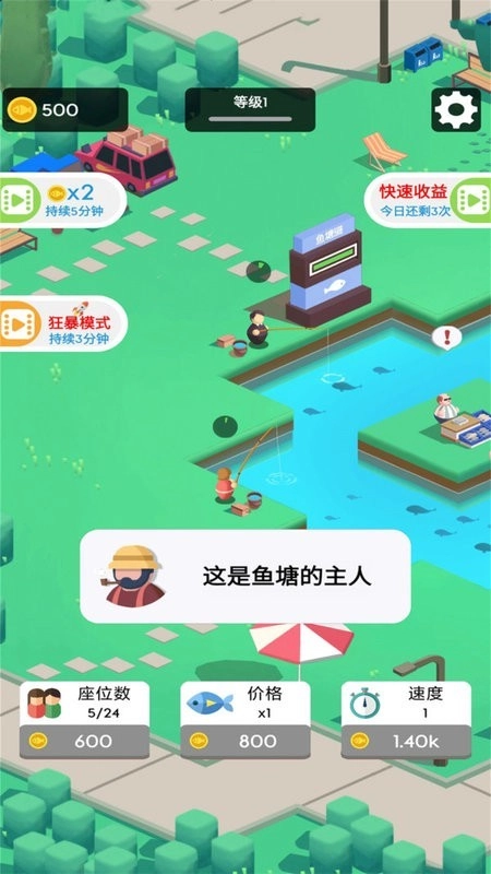 我们村的鱼塘游戏图2