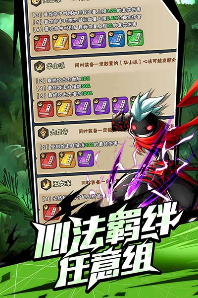 火柴人归来(3)
