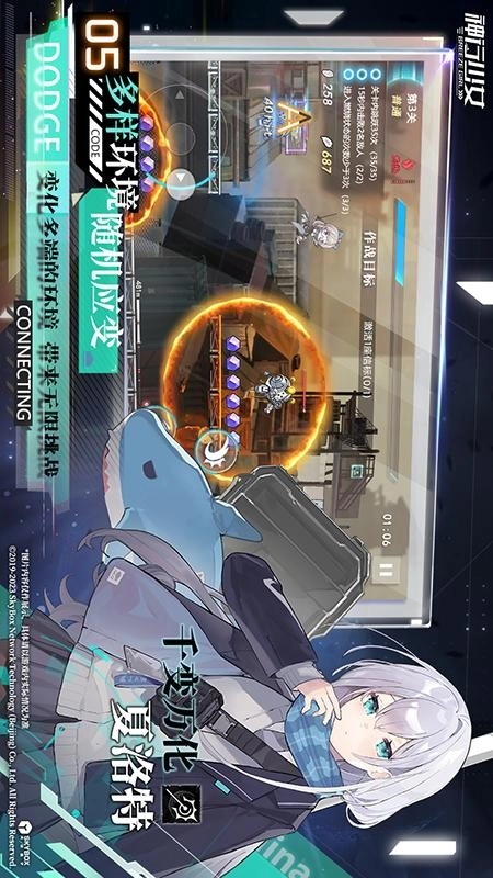 神行少女游戏(3)