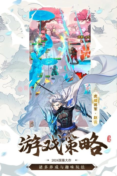 天下爭霸三國志