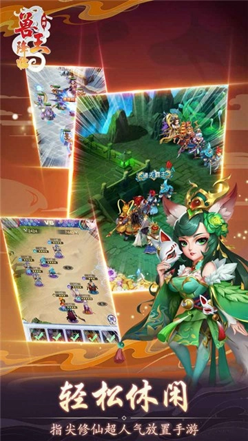 兽王降临手游版图3