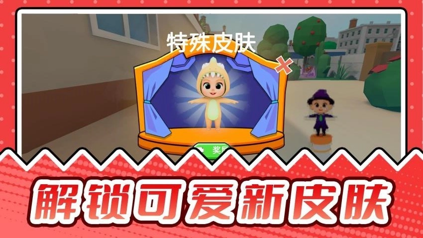 疯狂捉迷藏2游戏(2)