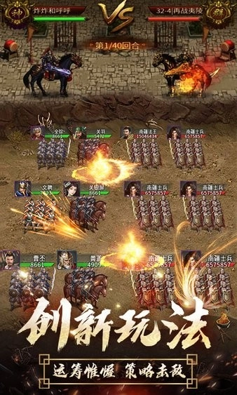 逍遥三国游戏(3)