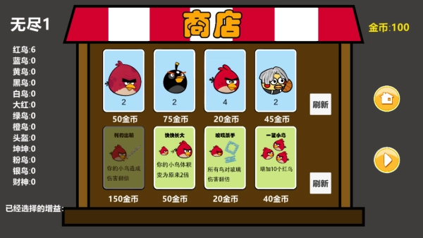 愤怒的小鸟游戏图1