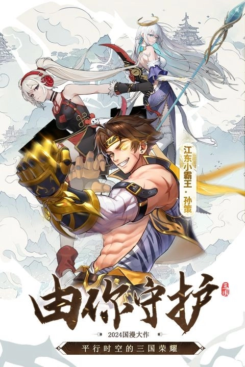 天下爭霸三國志
