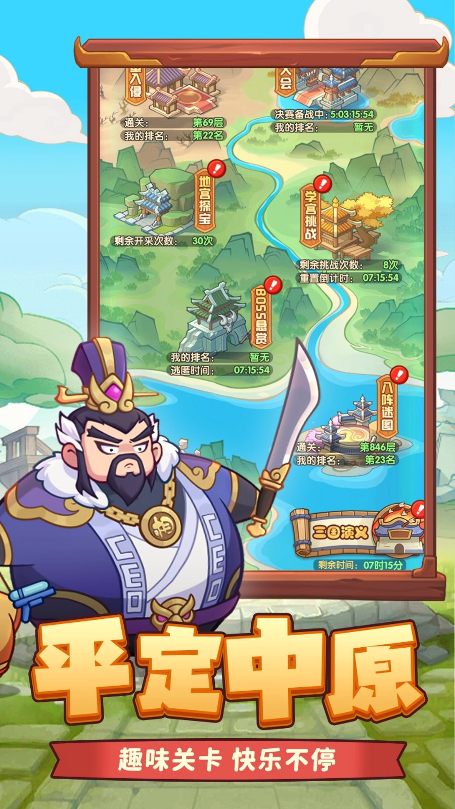守护之境截图0