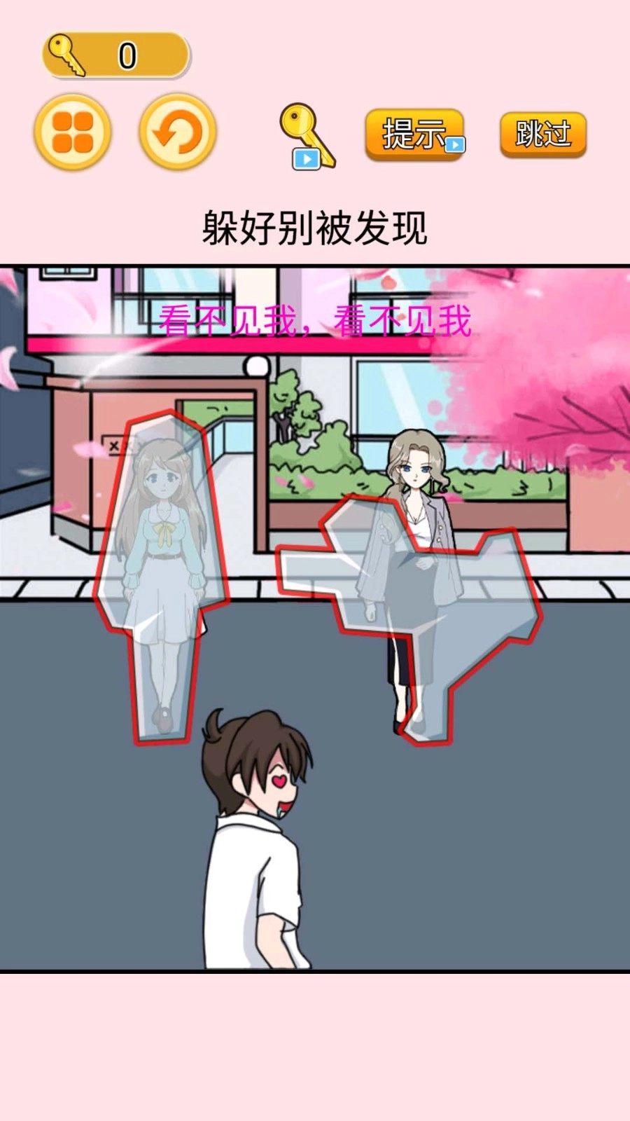 樱花女生躲猫猫游戏-图4