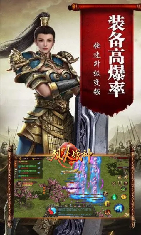 烈火战神游戏图3