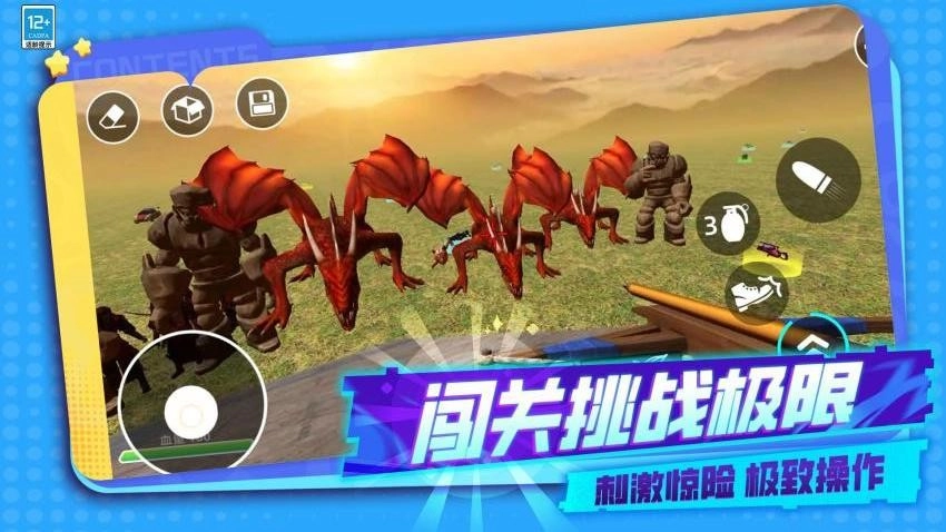 王牌总动员游戏图1