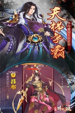 三国将无双游戏图2