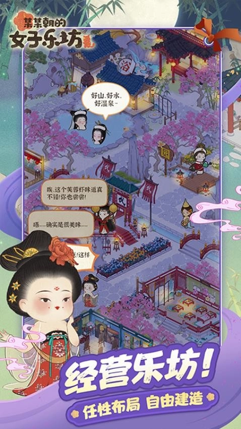 某某朝的女子乐坊游戏图5