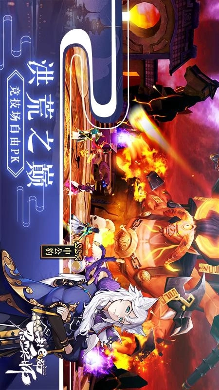 封神召唤师手游版图2