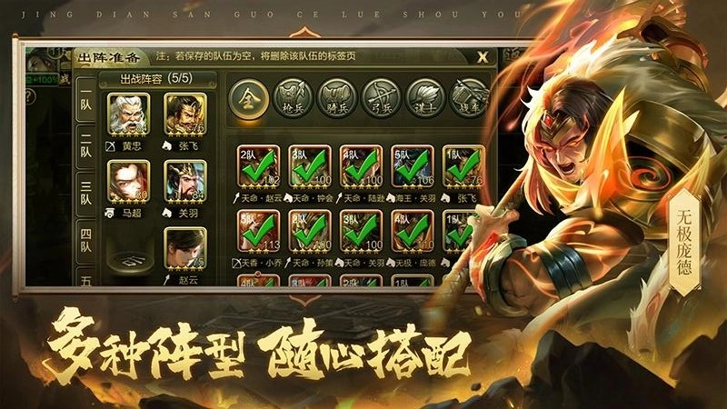 攻城三国游戏正版(4)