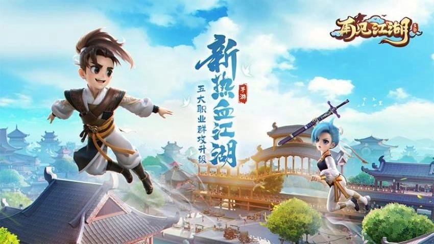再见江湖游戏(3)
