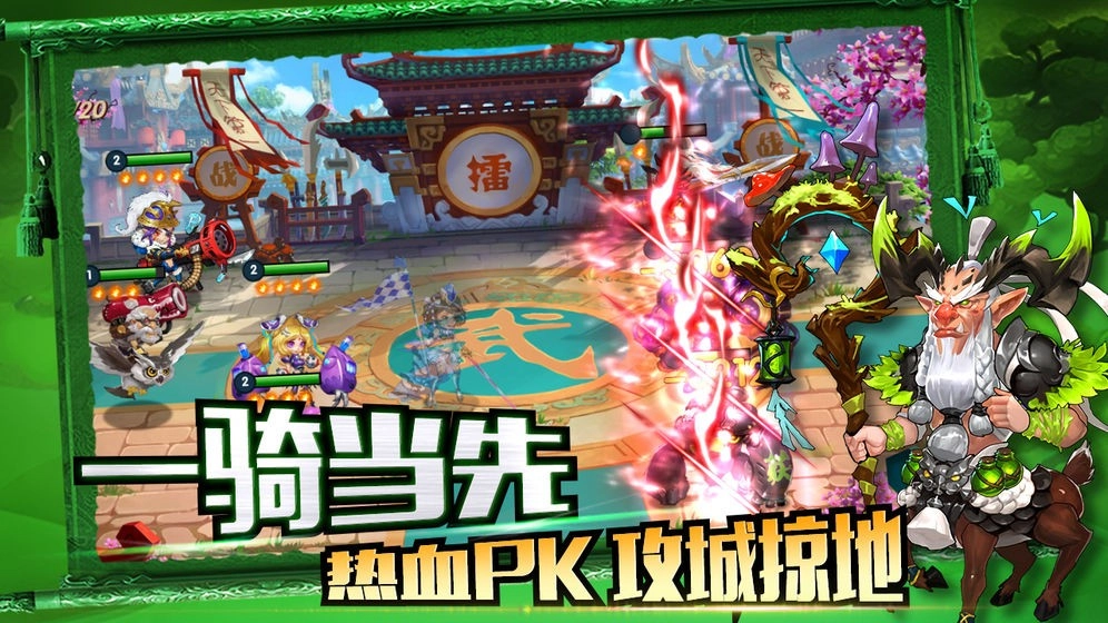 勇闯三国图2