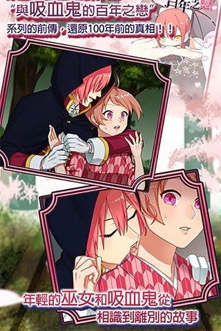 巫女的百年约定游戏(2)