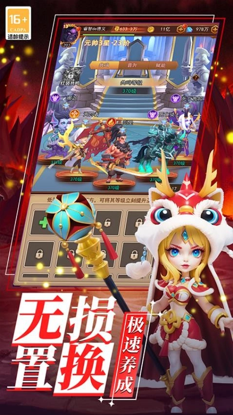 顽石英雄图3
