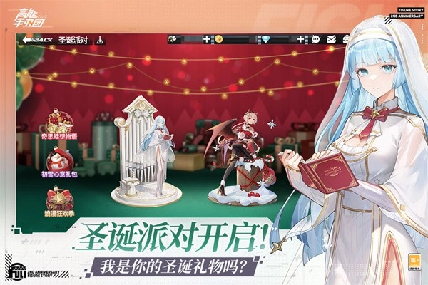 高能手办团图6