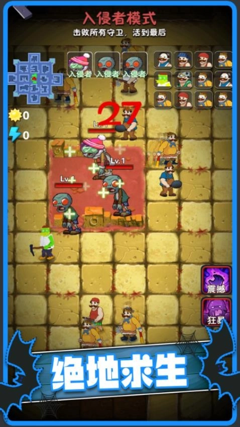 植物僵尸冒险游戏(1)